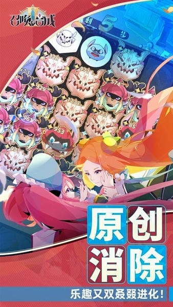 召唤与合成2官方正版游戏 v2.4.00 安卓版 2