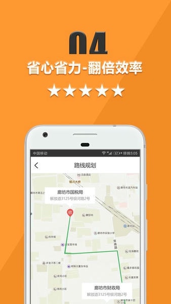 货运宝司机版下载安装 货运宝司机端app下载