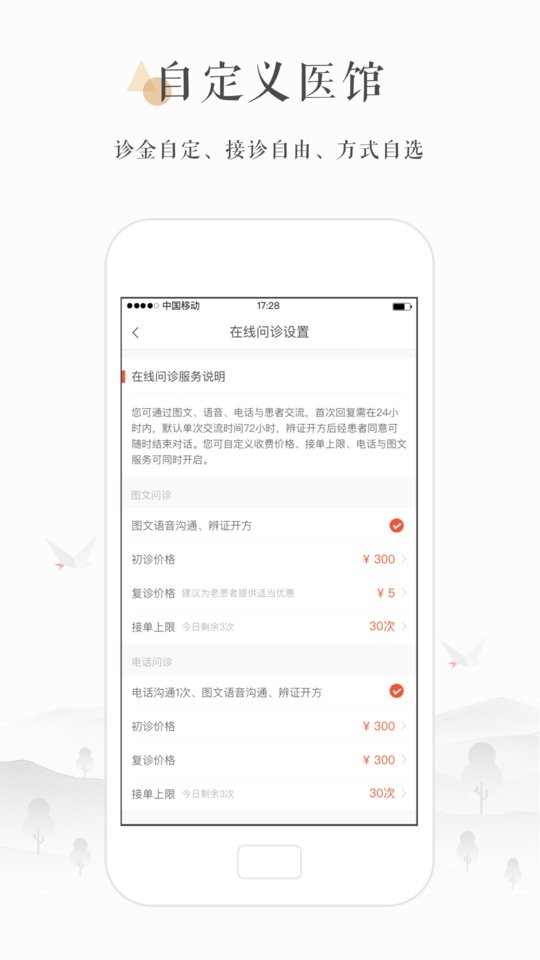 小鹿医生版最新版 v5.30.2 安卓版 0