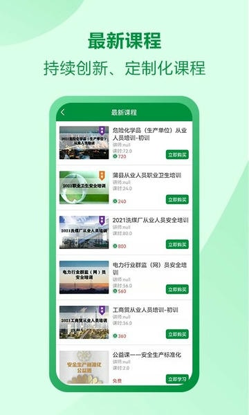 佑安宝app v3.0.0 安卓版 1