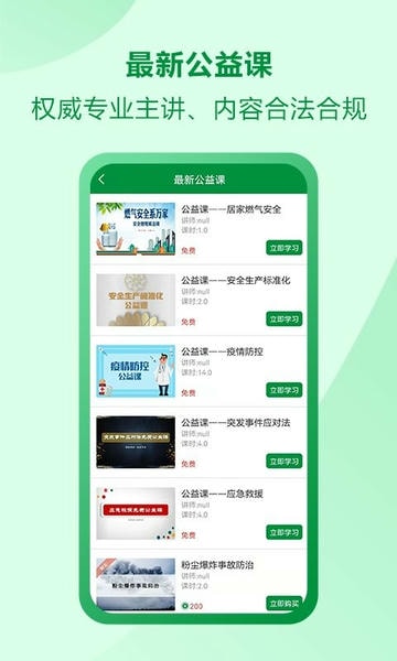 佑安宝app v3.0.0 安卓版 2