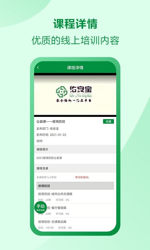 佑安宝app v3.0.0 安卓版 3