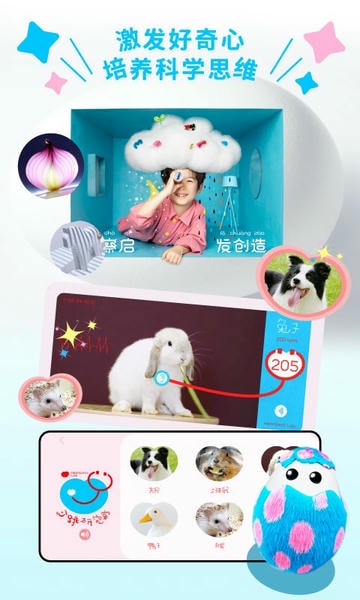 哥伦布的鸡蛋启蒙最新版 v1.3.0 安卓版 1