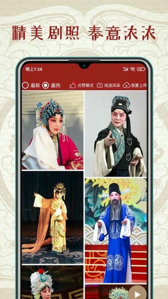 秦腔迷手机版 v1.6.1 安卓版 0