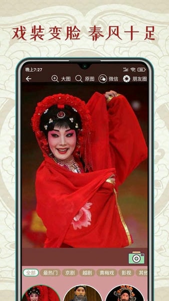 秦腔迷手机版 v1.6.1 安卓版 2