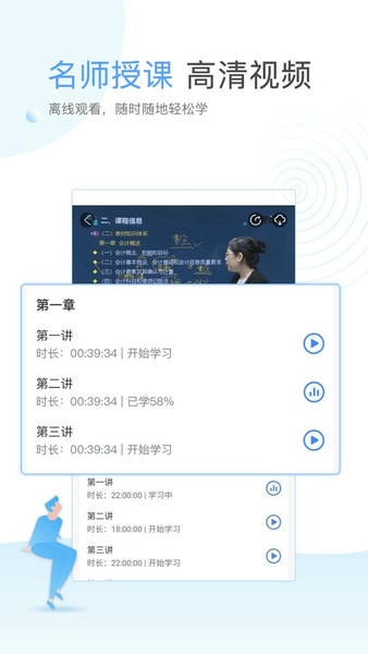 云校学堂手机版 v3.5.6 安卓版 1