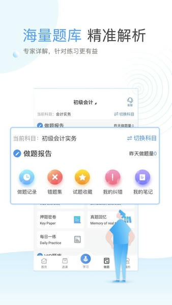 云校学堂手机版 v3.5.6 安卓版 2