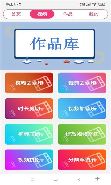 全能视频音乐剪辑大师软件 v24.01.20 安卓版 2