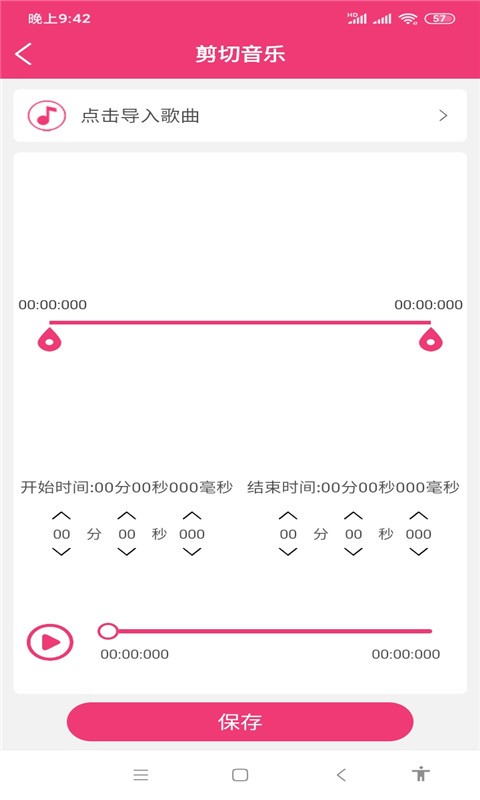 全能视频音乐剪辑大师软件下载 全能视频音乐剪辑大师免费版