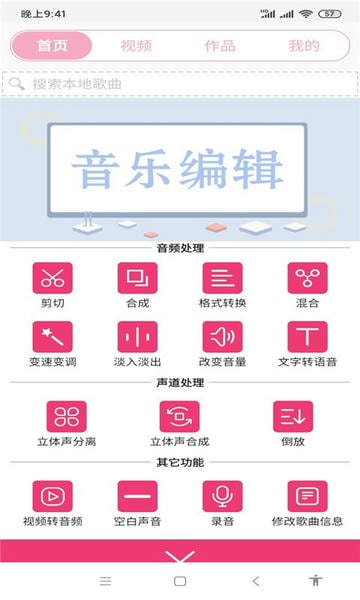 全能视频音乐剪辑大师软件 v24.01.20 安卓版 0