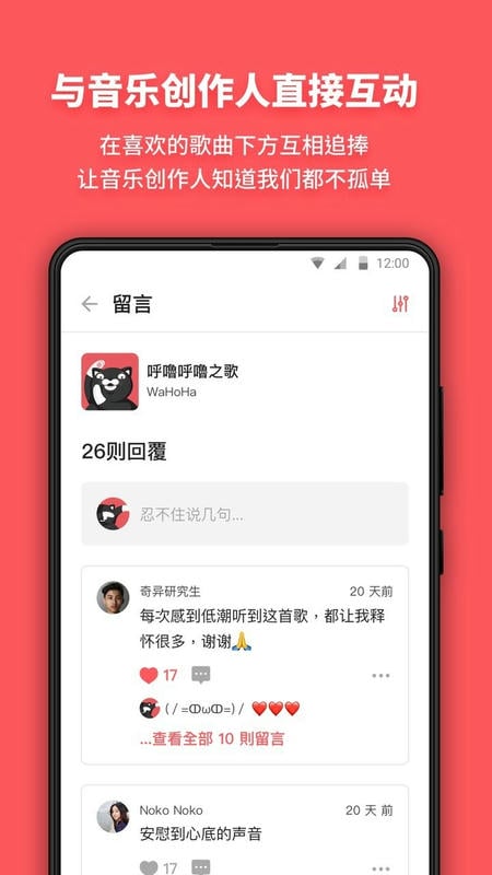 街声官方版 v5.14.0 安卓版 1