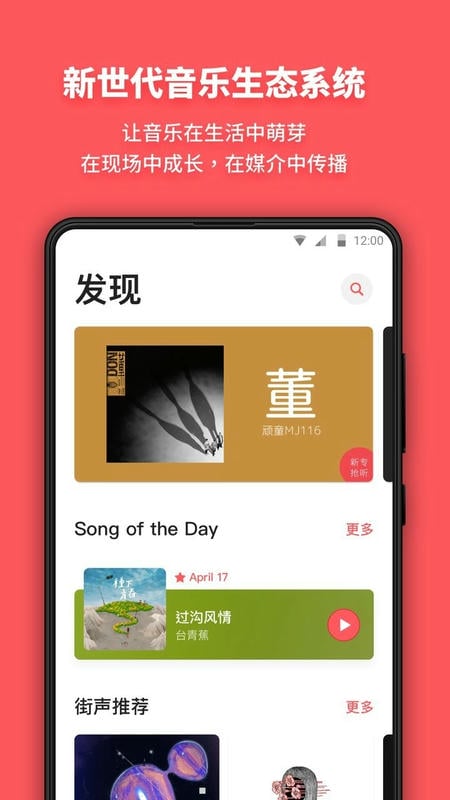 街声官方版 v5.14.0 安卓版 0