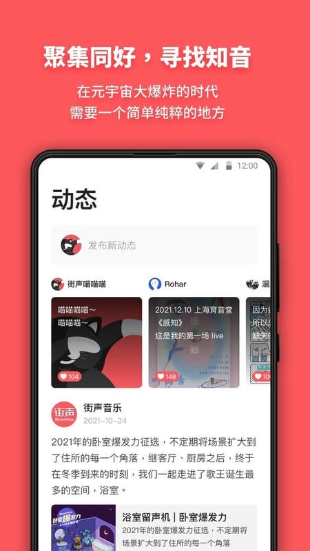 街声官方版 v5.14.0 安卓版 2