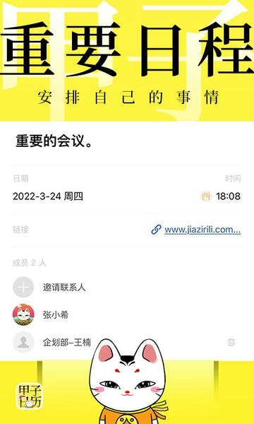 农历甲子日历 v6.4.1 安卓版 0