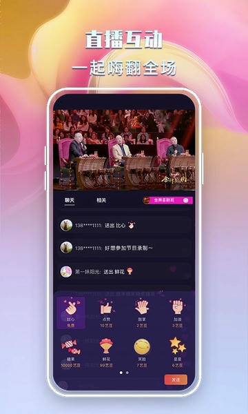 央视文艺官方版 v4.1.2 安卓版 0