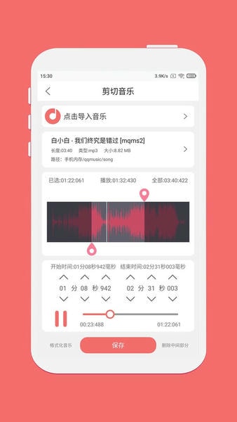 仟映音乐剪辑app v1.6.0 安卓版 1