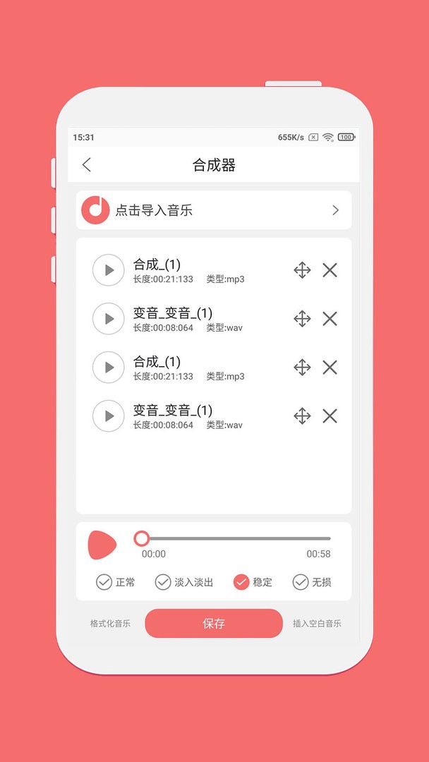 仟映音乐剪辑最新版 仟映音乐剪辑官方版