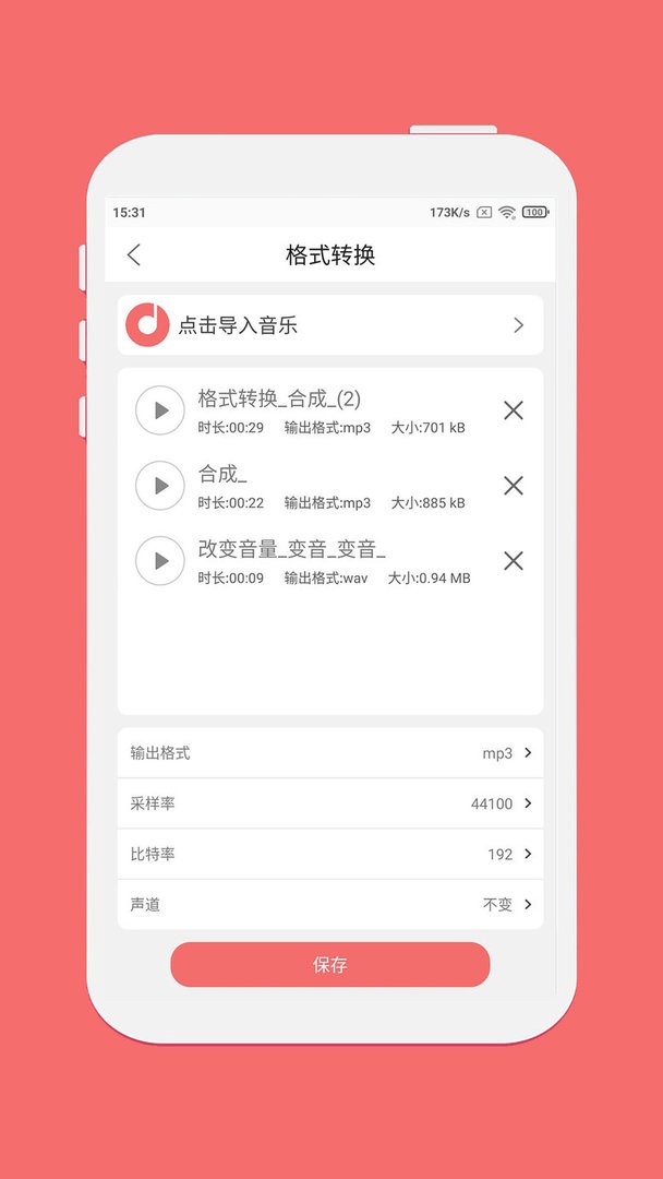 仟映音乐剪辑app v1.6.0 安卓版 2
