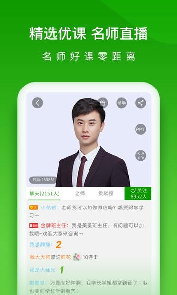 医学万题库手机版 v5.8.2.2-release 安卓官方版 1