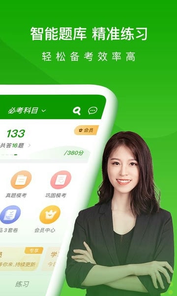 医学万题库手机版 v5.8.2.2-release 安卓官方版 3