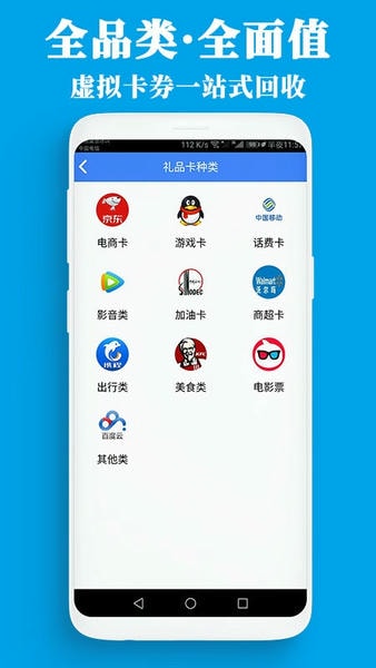 泛回收官方版 v2.2.20 安卓版 0