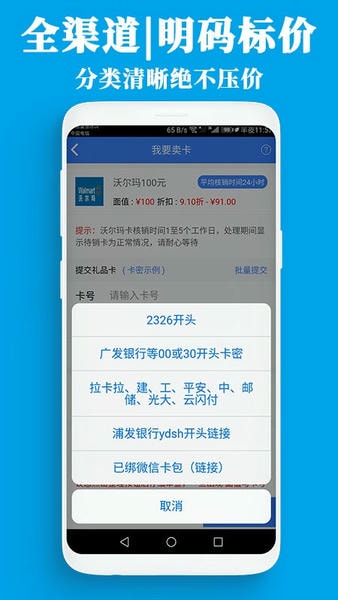 泛回收官方版 v2.2.20 安卓版 1