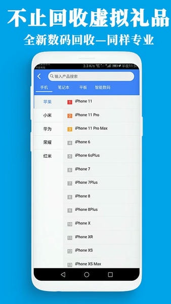 泛回收官方版 泛回收app