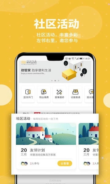 劲管家官方版 v4.0.7pro 安卓版 0