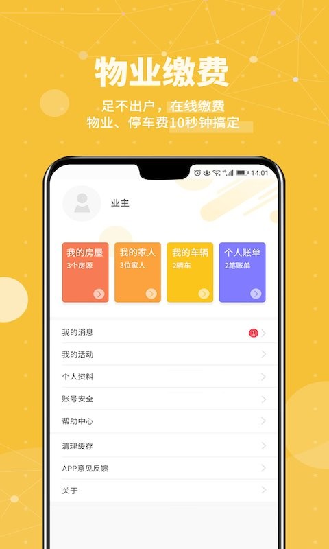 劲管家官方版 劲管家app下载