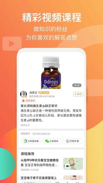 爱解答官方版 v2.0.8 安卓版 0