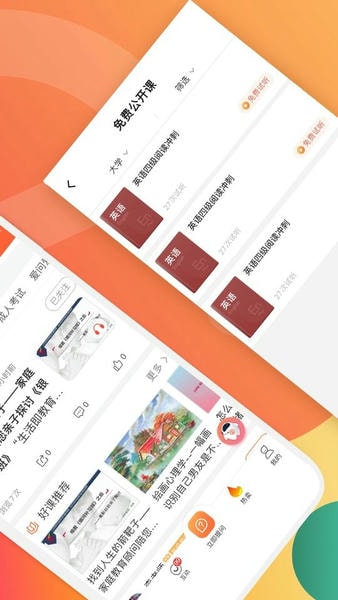 爱解答官方版 v2.0.8 安卓版 1
