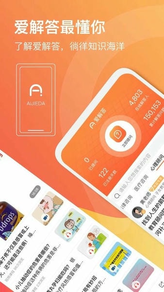 爱解答官方版 爱解答app
