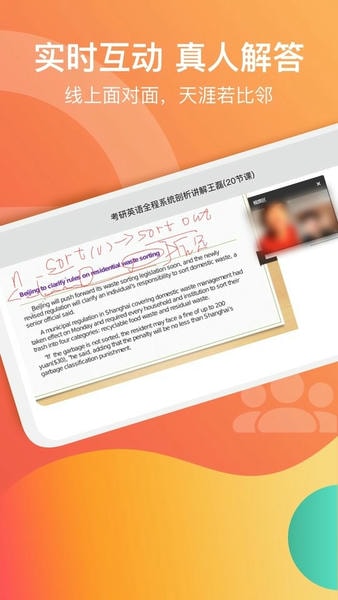 爱解答官方版 v2.0.8 安卓版 2