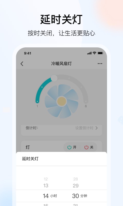 雅观灯控配对 v1.5.6 安卓版 0