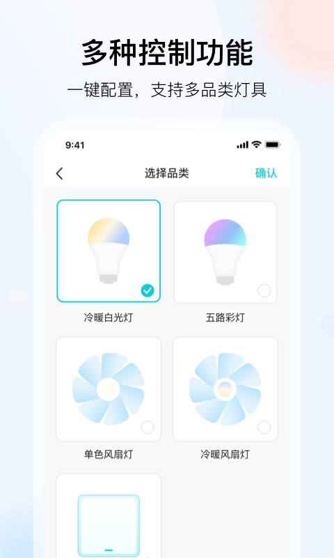 雅观灯控配对 雅观灯控app下载