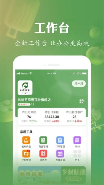 农博商家版最新版 v3.4.6 安卓版 0