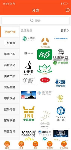 电商2319app v3.4.13 安卓版 0