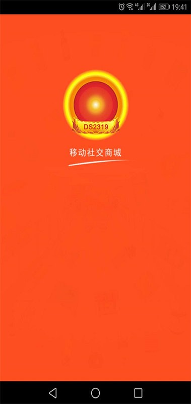电商2319app v3.4.13 安卓版 1