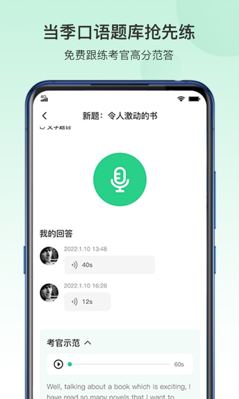 趴趴雅思app v1.3.11 安卓版 2