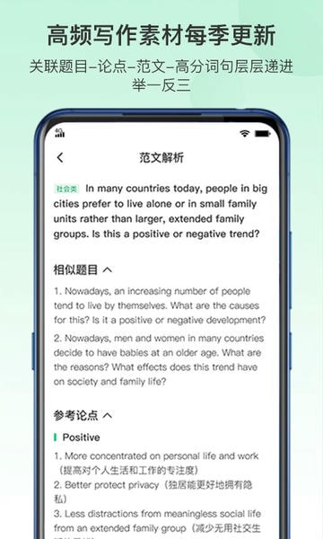 趴趴雅思app 趴趴雅思客户端下载