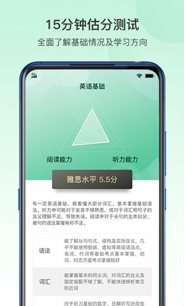 趴趴雅思app v1.3.11 安卓版 3