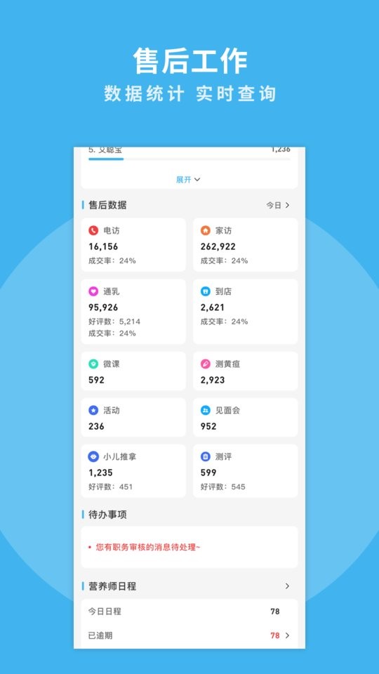 掌馨最新版本 v2.9.6 安卓版 0