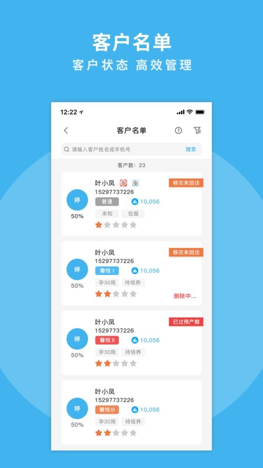 掌馨最新版本 v2.9.6 安卓版 2
