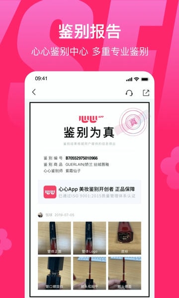 心心 心心app下载安装