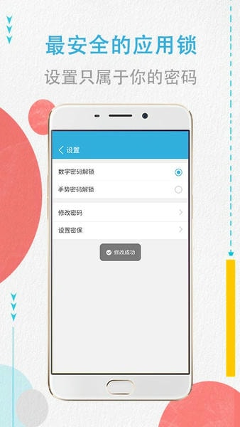 程序加密锁中文版 程序加密锁app下载