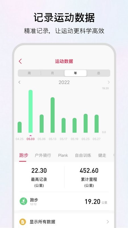 wofit运动app v8.1.6.010510 安卓版 0
