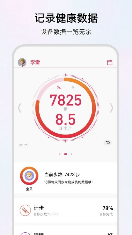 wofit运动app v8.1.6.010510 安卓版 1
