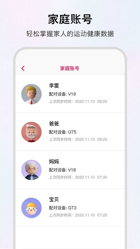 wofit运动app wofit手环官方版