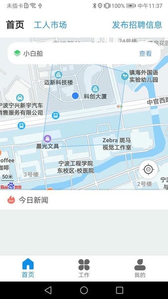 太公管工app v9.3.9 安卓版 2