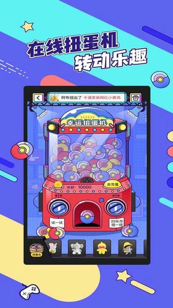 疯狂娃娃城软件 v2.26.0 安卓版 2